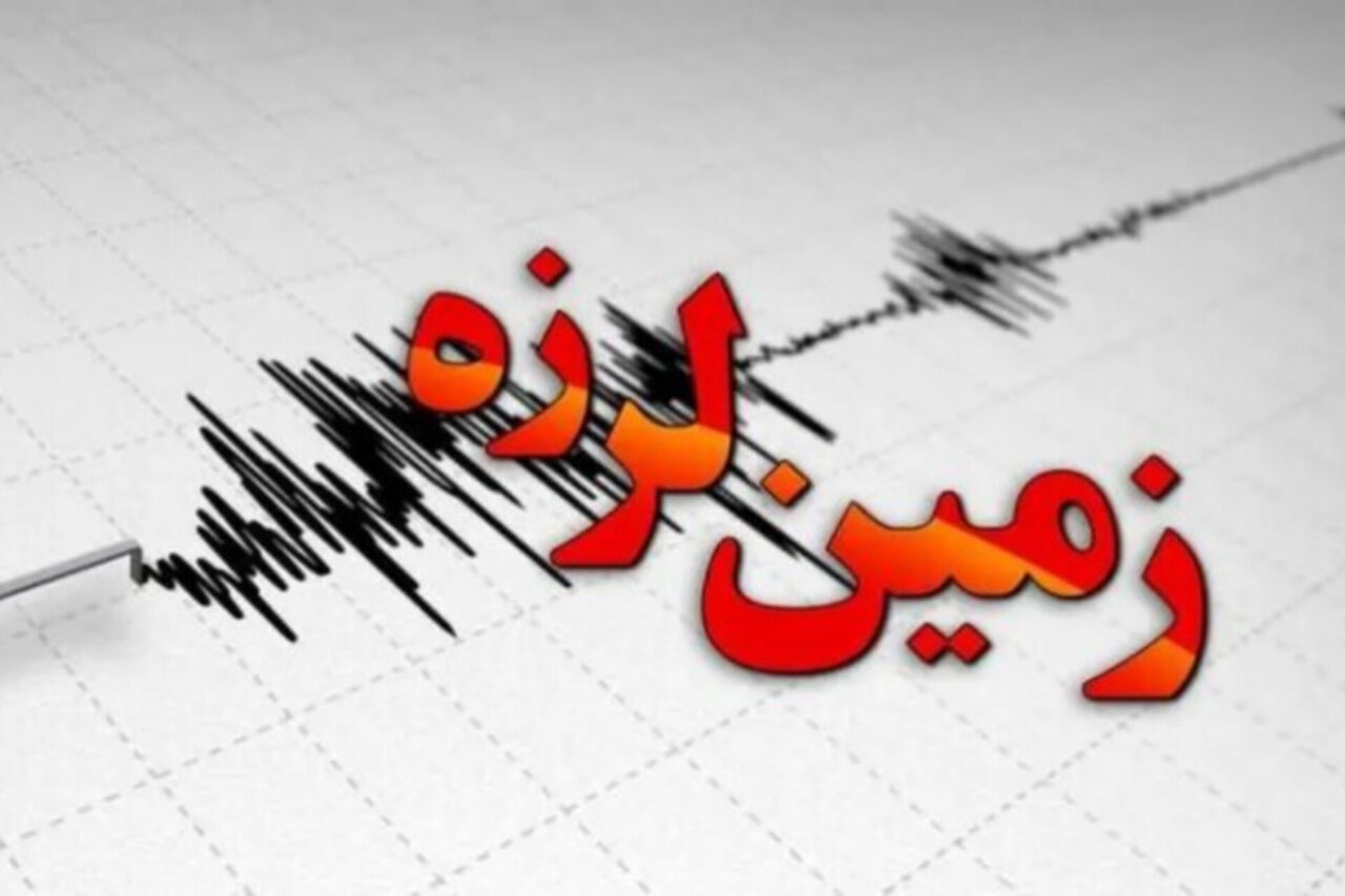 زمین‌لرزه ۳.۲ ریشتری بجنورد را لرزاند