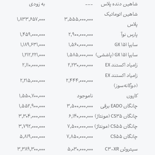 پیام خراسان