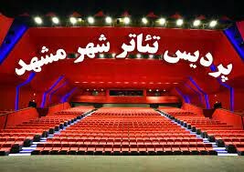 پیام خراسان