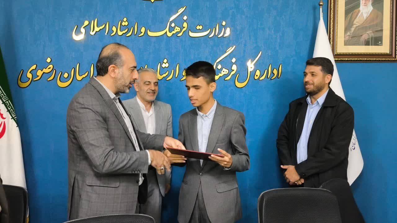 پیام خراسان