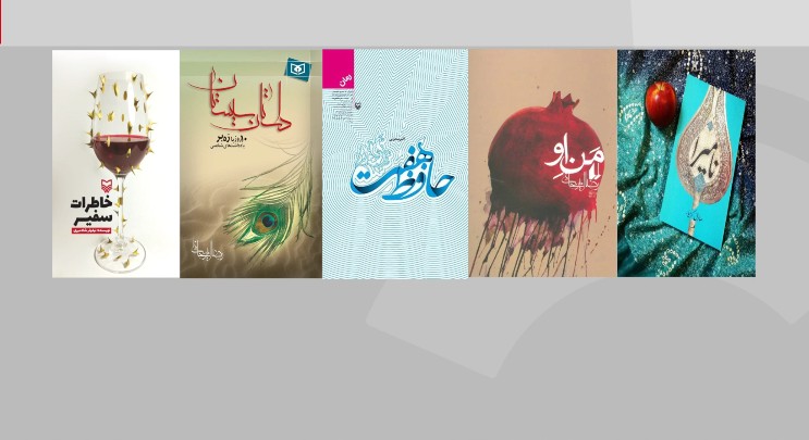 پیام خراسان