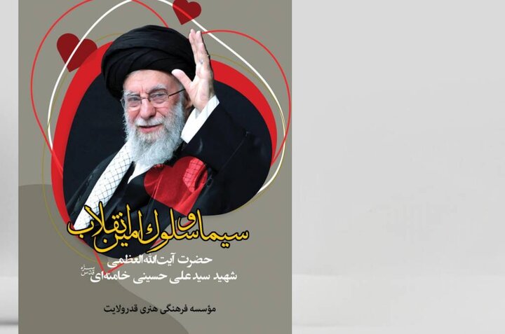 پیام خراسان