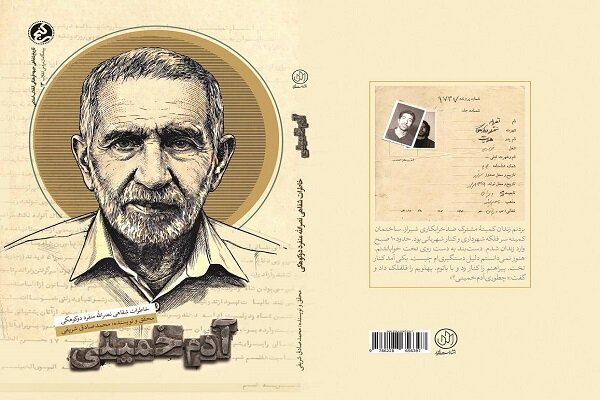 پیام خراسان