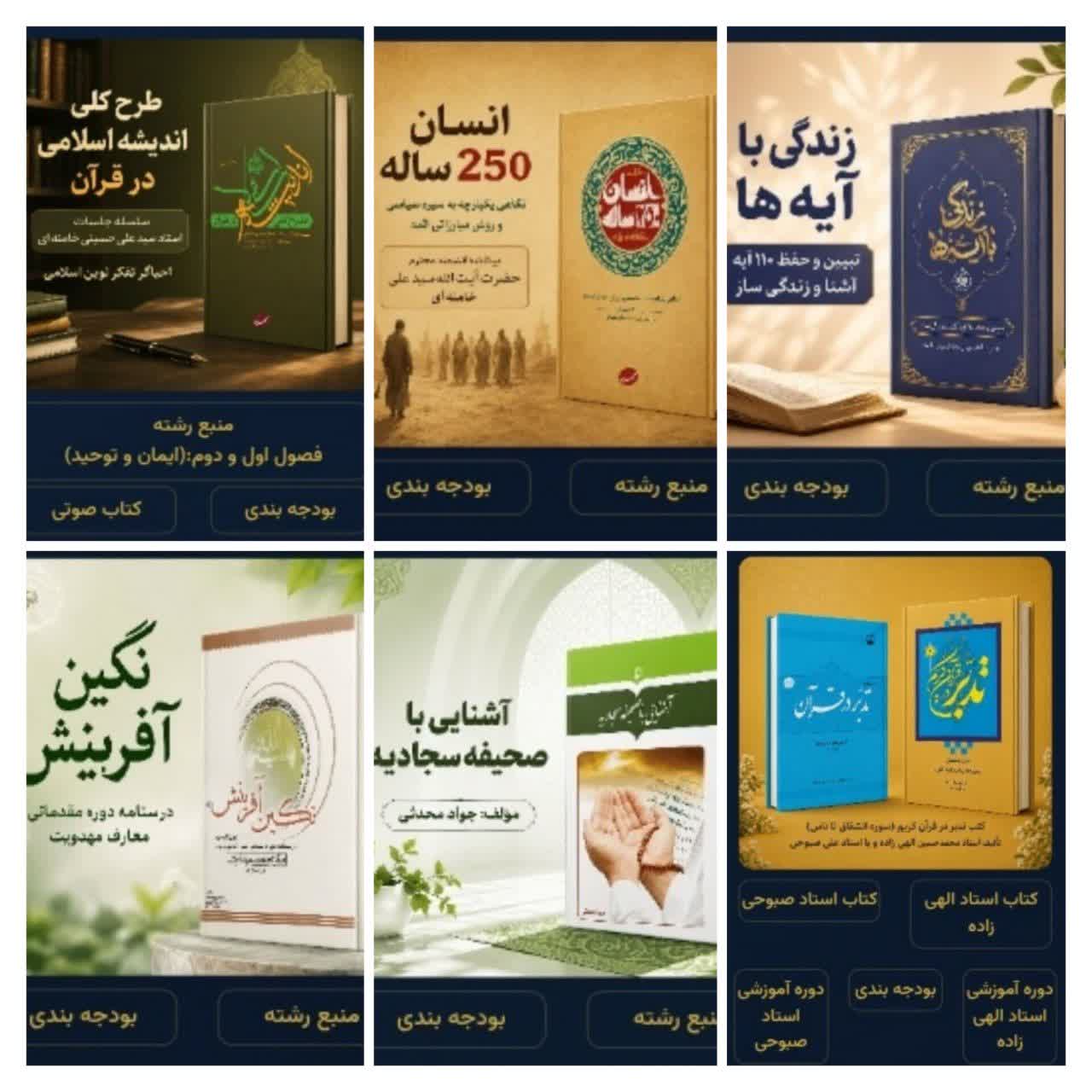 پیام خراسان