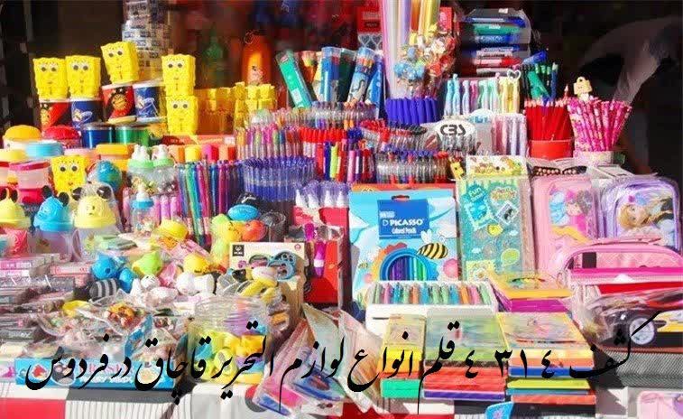 کشف بیش از ۴ هزار قلم نوشت افزار قاچاق در فردوس خراسان جنوبی