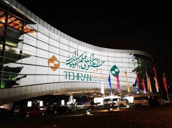اکران دو فیلم بوشهری در چهل‌وسومین جشنواره فیلم کوتاه تهران