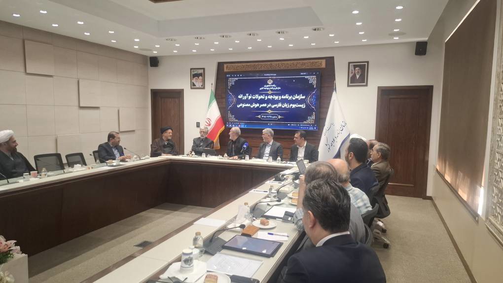 امضای تفاهم‌نامه طراحی و استقرار زیست‌بوم ملی زبان فارسی