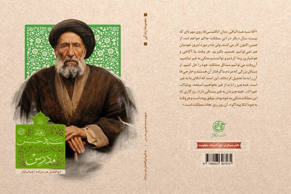 پیام خراسان