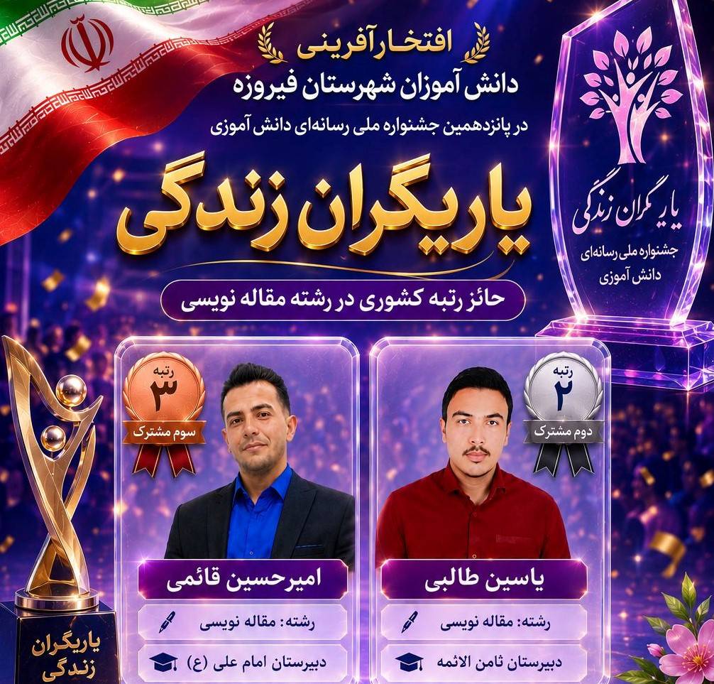 پیام خراسان