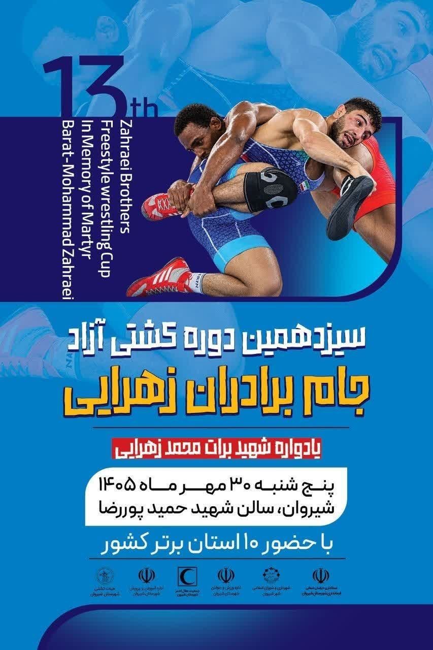 آمادگی شیروان برای برگزاری مسابقات کشوری کشتی جام برادران زهرایی