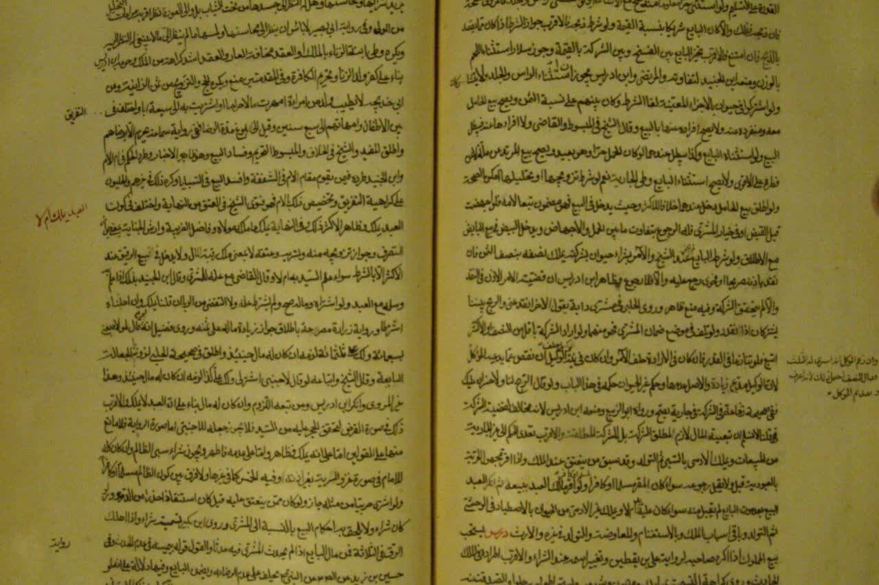 نسخه خطی یک کتاب فقهی با قدمت بیش از ۶ قرن در مشهد رونمایی شد