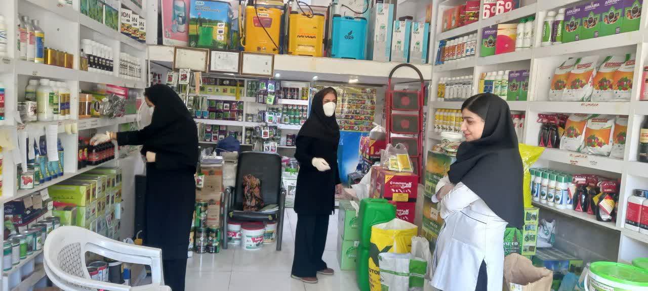 نظارت بر فروشگاه‌های سموم کشاورزی بیرجند تشدید شد