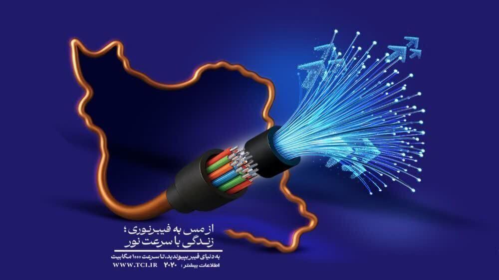 آغاز واگذاری فیبر نوری در خیابان سرداران شهید بیرجند