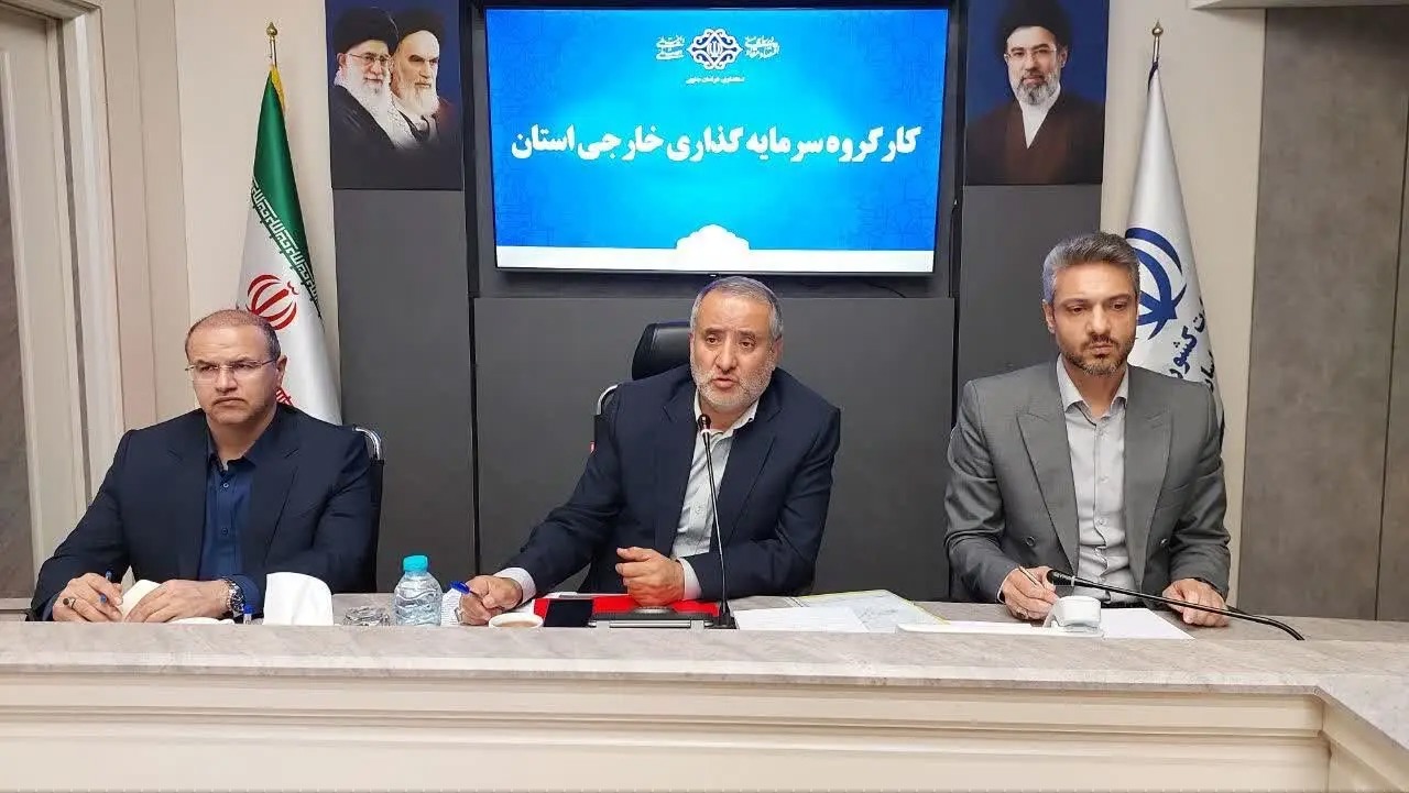 حفظ سرمایه‌گذاران خارجی و معرفی ظرفیت‌های استان با جدیت دنبال شود