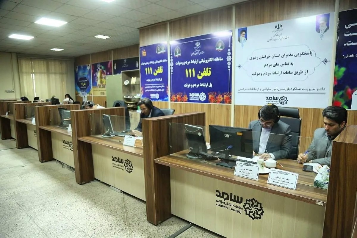 پاسخگویی مدیران خراسان رضوی به بیش از ۷۰ تماس مردمی در سامانه سامد