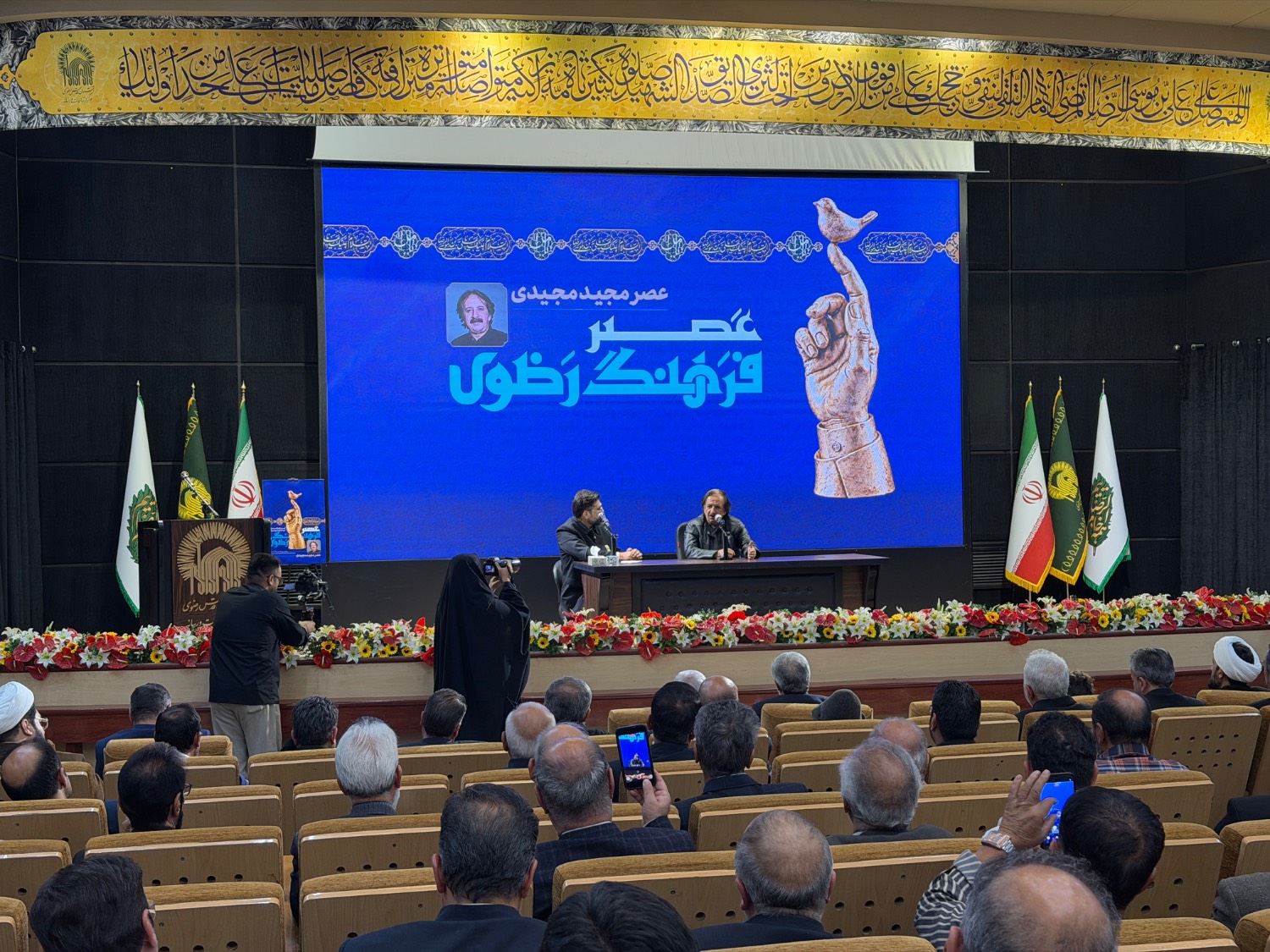 پیام خراسان