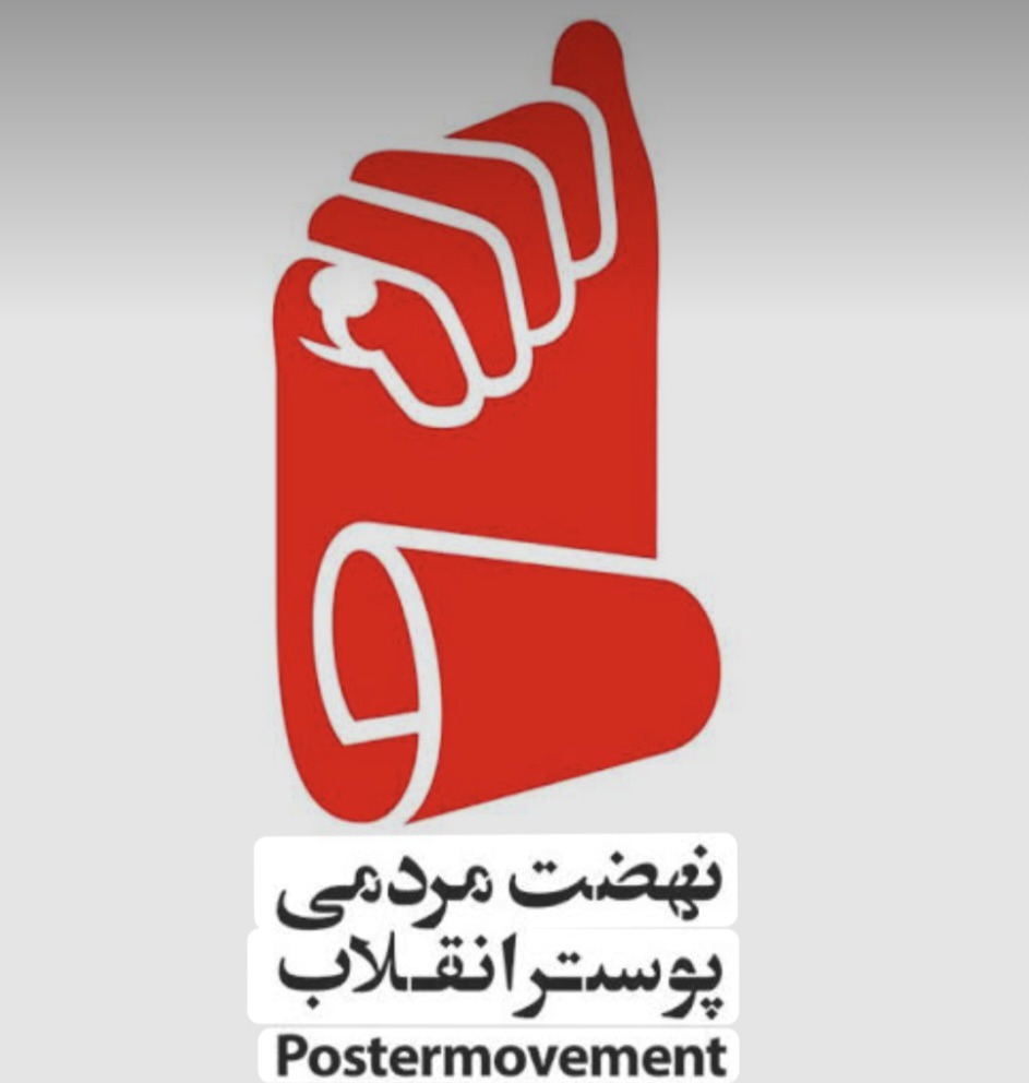 هم‌افزایی تشکل‌های هنری؛ دستاورد مهم گام اول نهضت مردمی هنرهای تجسمی انقلاب اسلامی