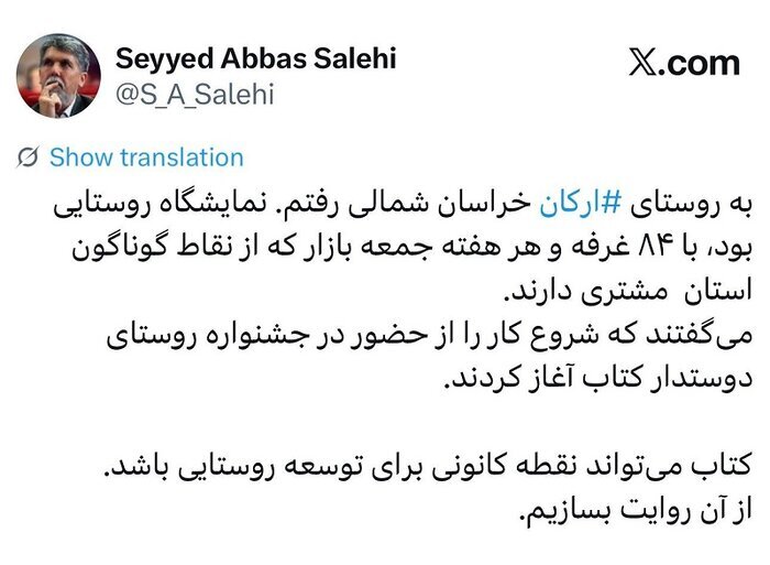 پیام خراسان