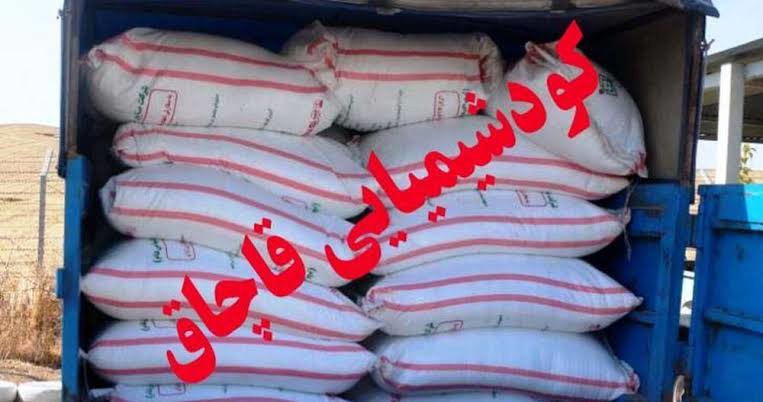 ضبط محموله میلیاردی کود قاچاق در بجنورد