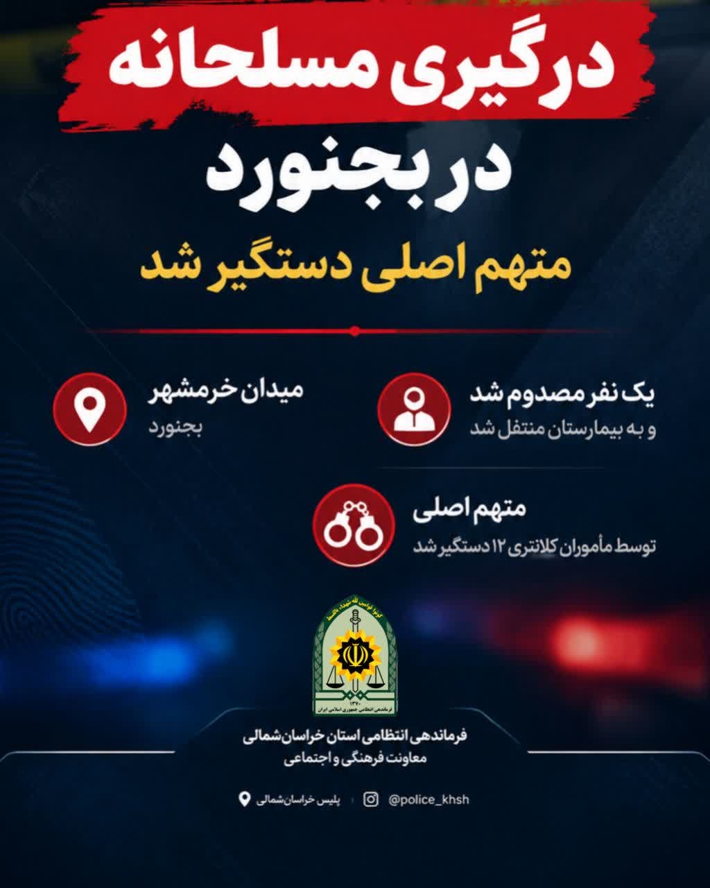 پیام خراسان