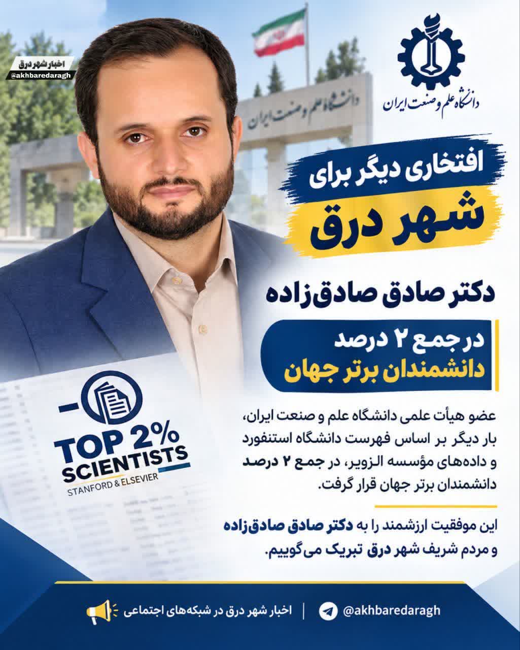 پیام خراسان
