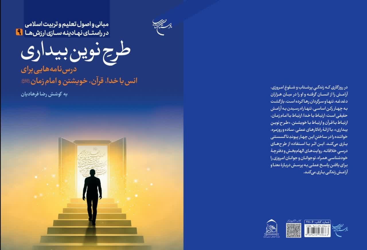 پیام خراسان