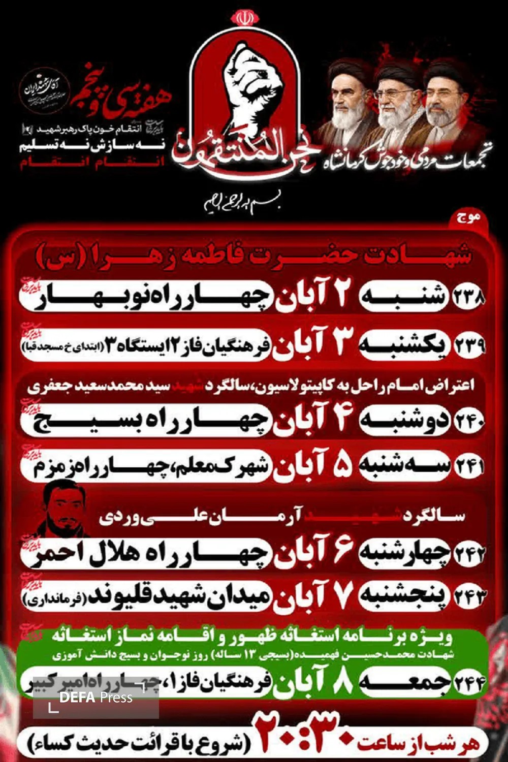 پیام خراسان