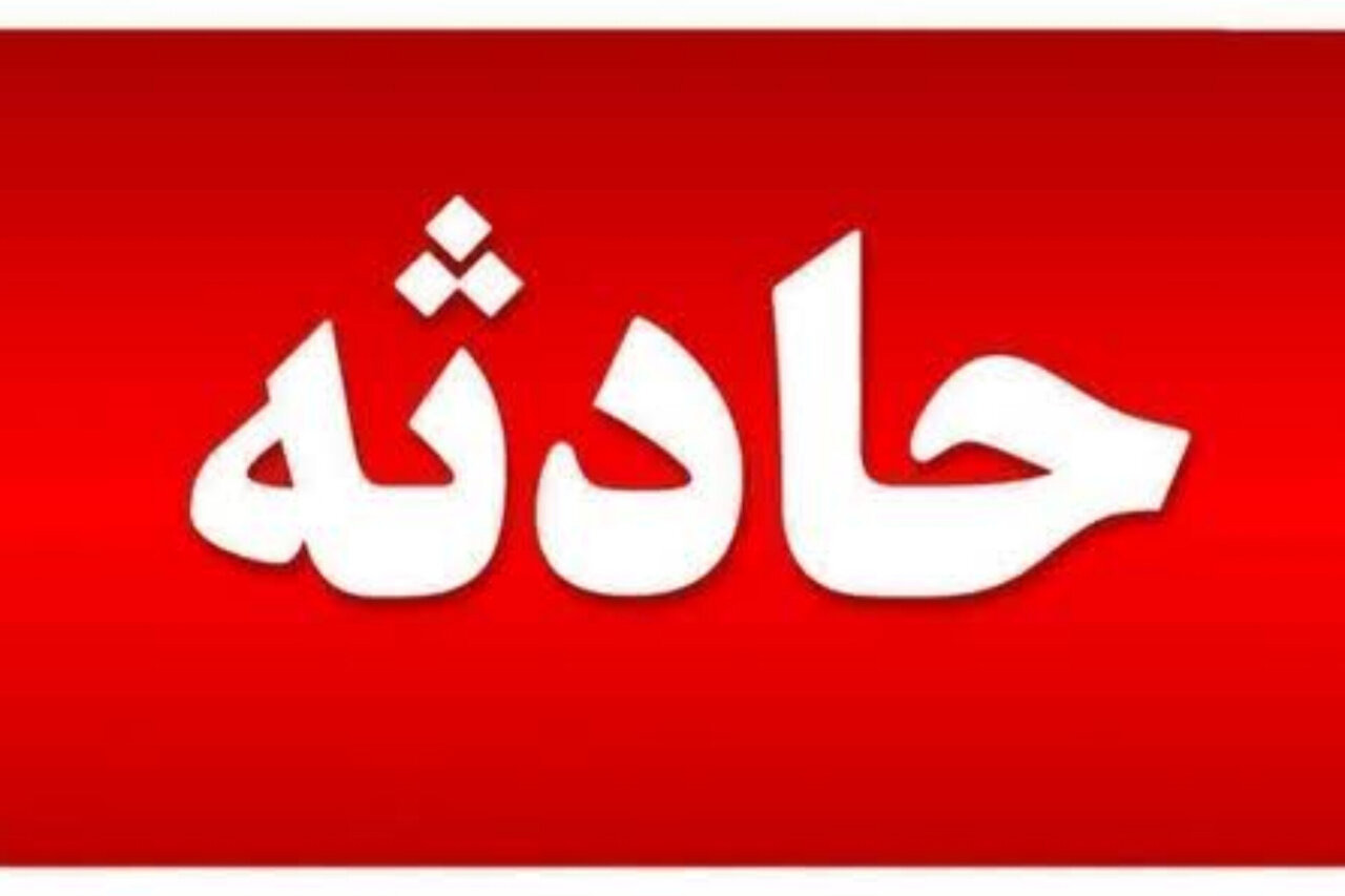آتش‌سوزی خانه زوج جوان در مشهد؛ ۹۰ درصد جهیزیه خاکستر شد