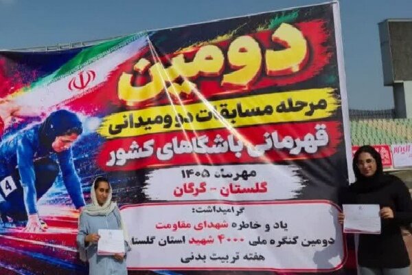 دو مقام سومی خراسان جنوبی در پرتاب چکش قهرمانی کشور