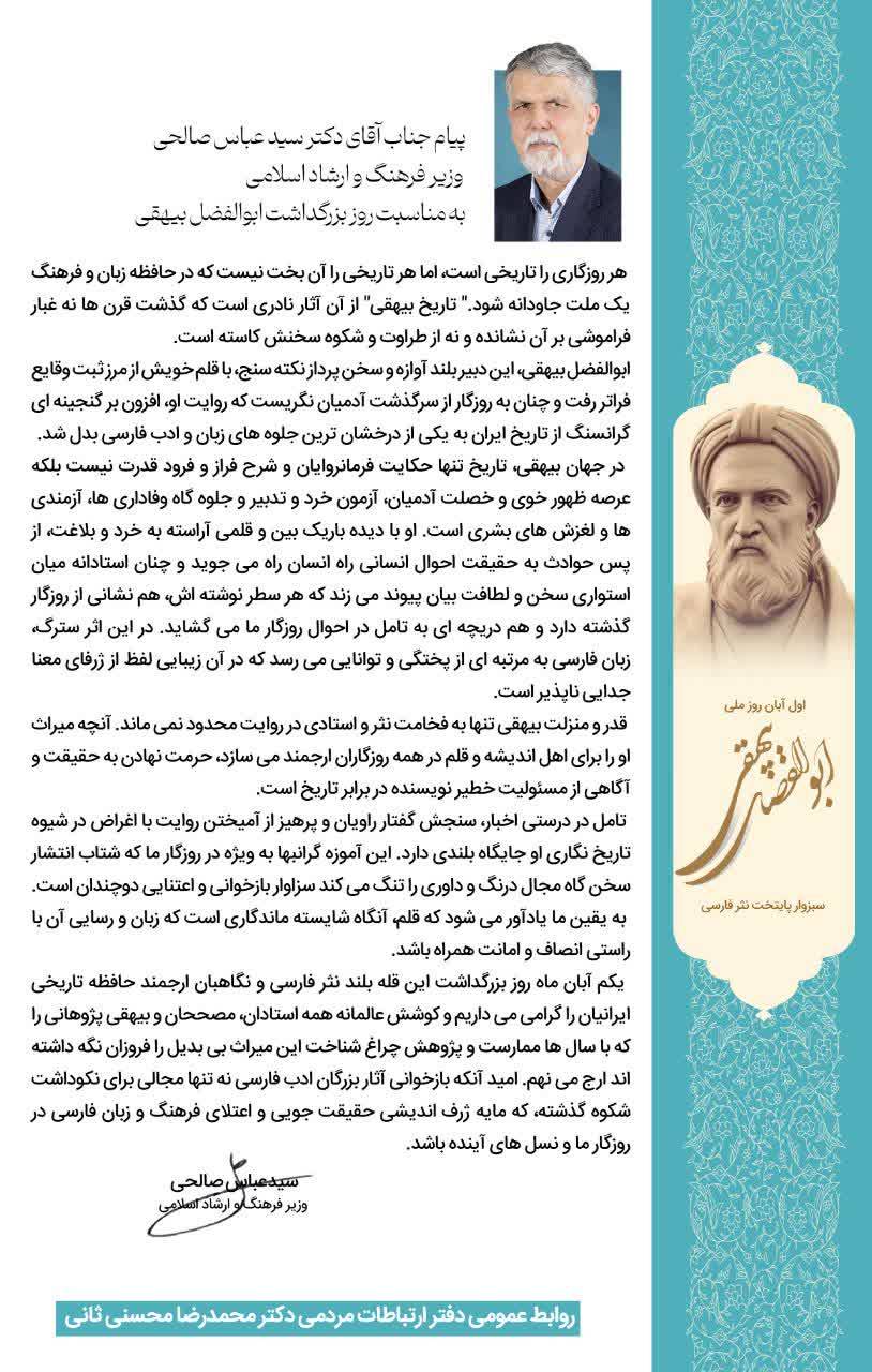 پیام خراسان