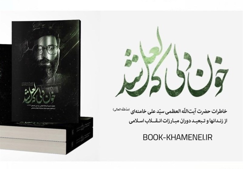 پیام خراسان