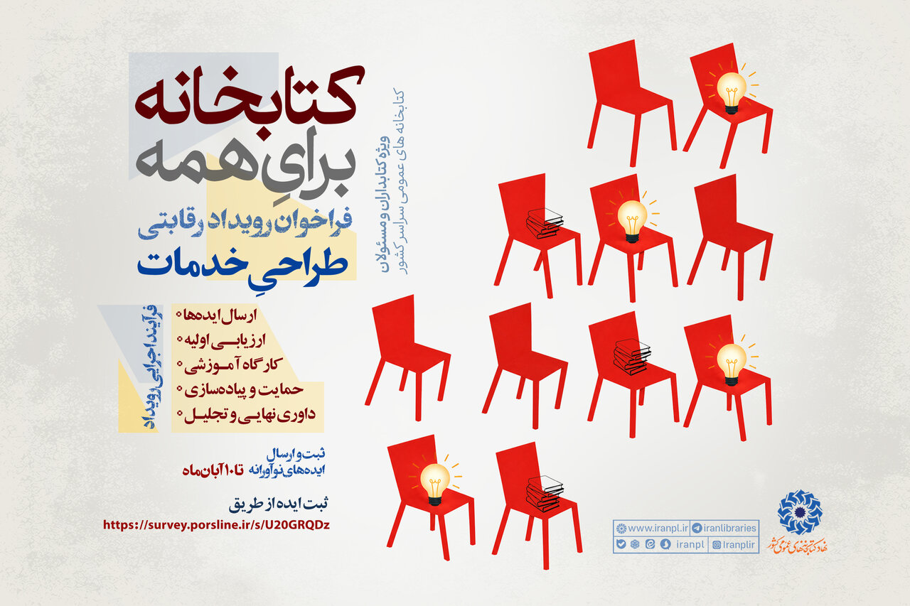 پیام خراسان