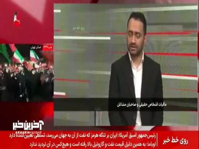 فرصت تایید فرم تبصره ماده ۱۰۰ مودیان مالیاتی تا پایان آبان تمدید شد
