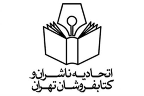 امکان بهرمندی کتاب‌فروشان از طرح فرهنگ‌کارت