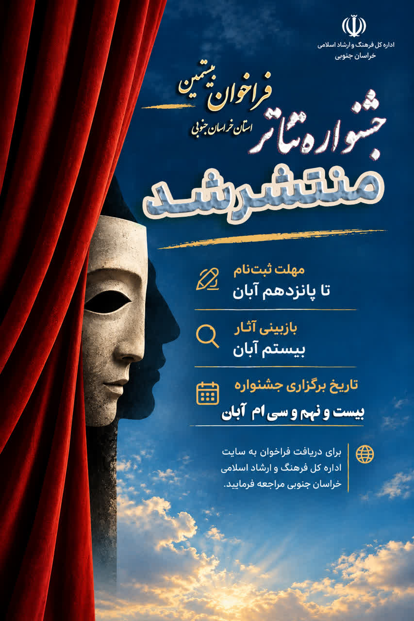 پیام خراسان