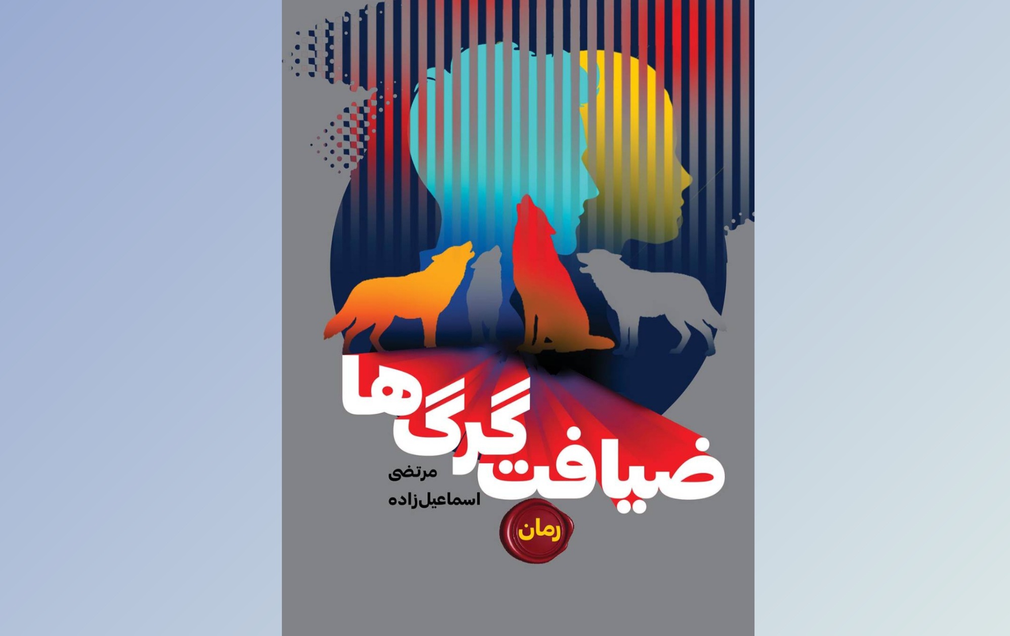 پیام خراسان