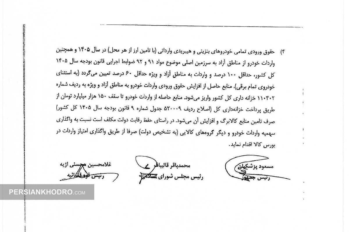 پیام خراسان