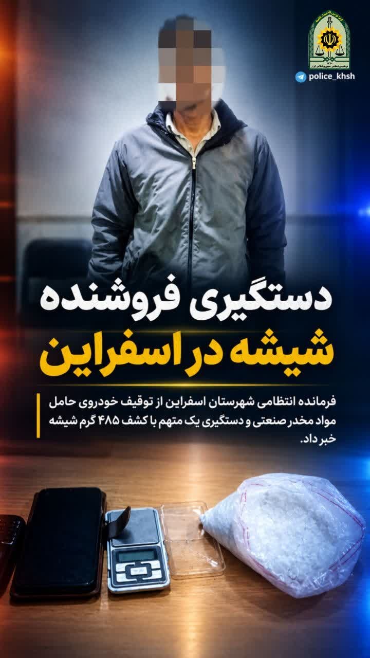 پیام خراسان