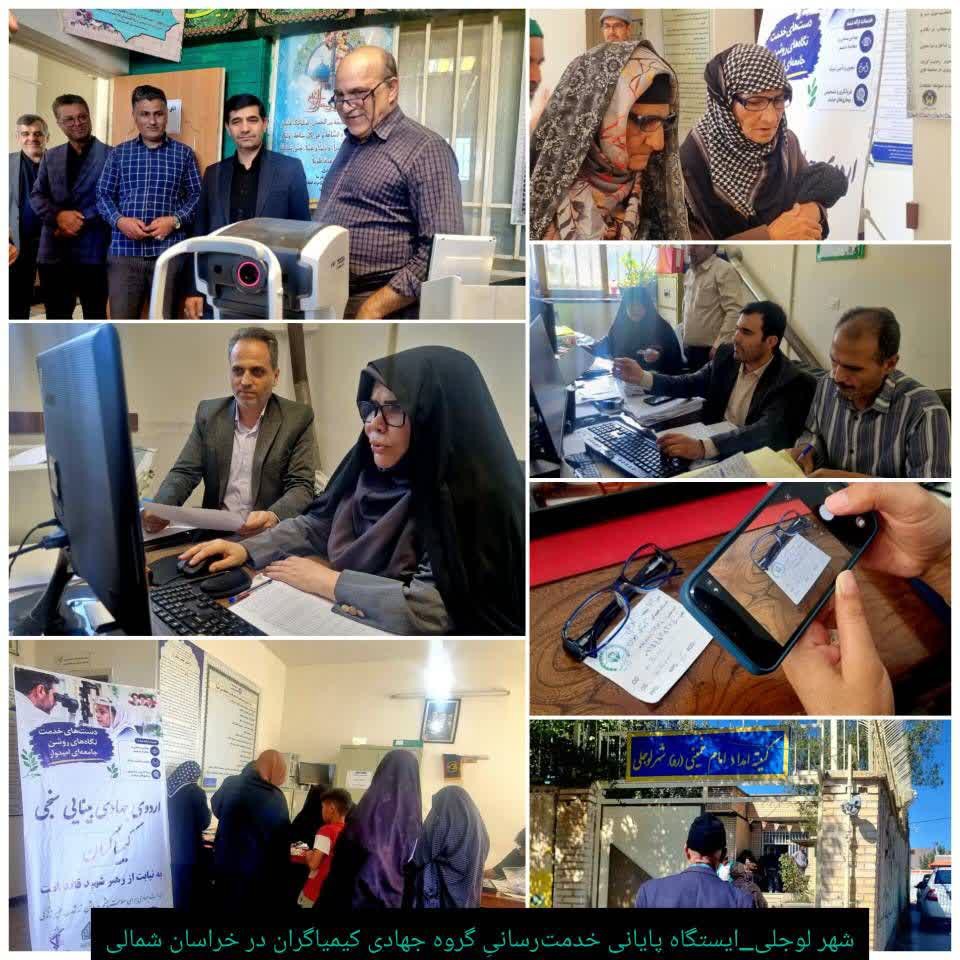 بهره‌مندی بیش از ۳۷۰۰ نفر از خدمات رایگان بینایی‌سنجی در خراسان شمالی