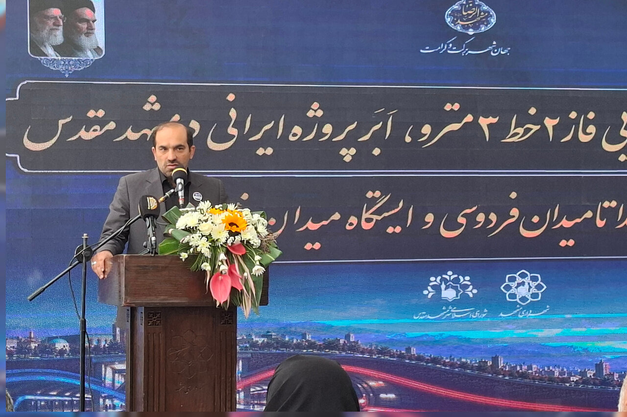 عملیات اجرایی فاز دوم خط ۳ متروی مشهد آغاز شد