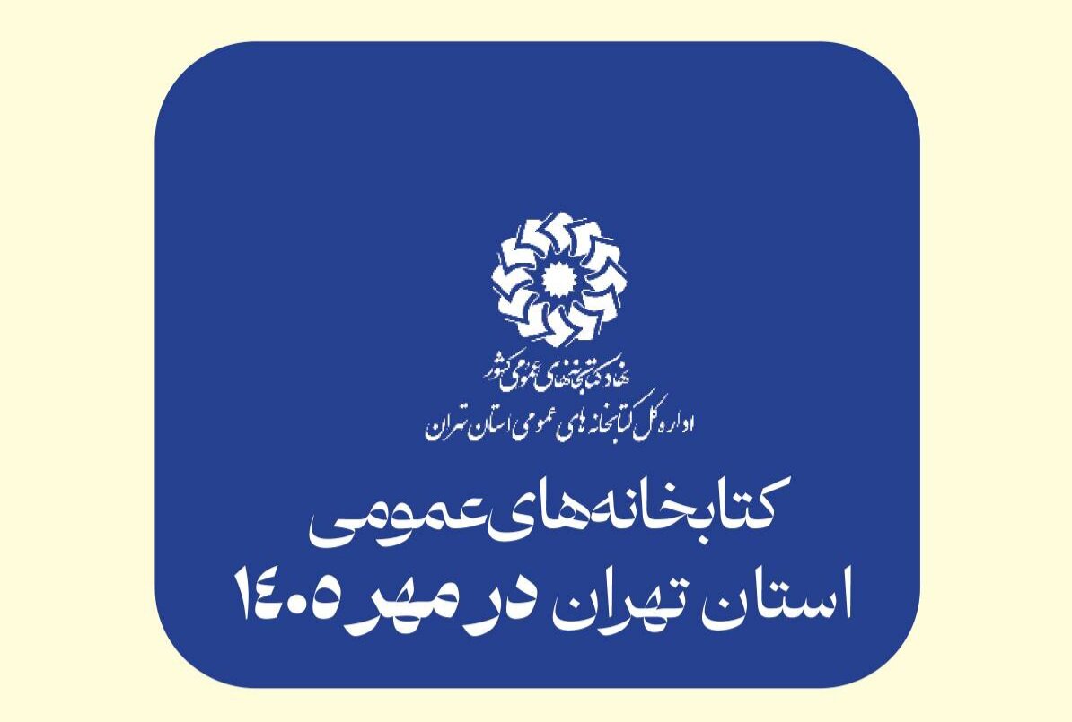 پیام خراسان