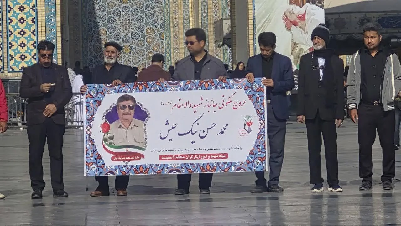 برگزاری مراسم تشییع جانباز شهید «محمد حسن نیک‌عیش» در مشهد