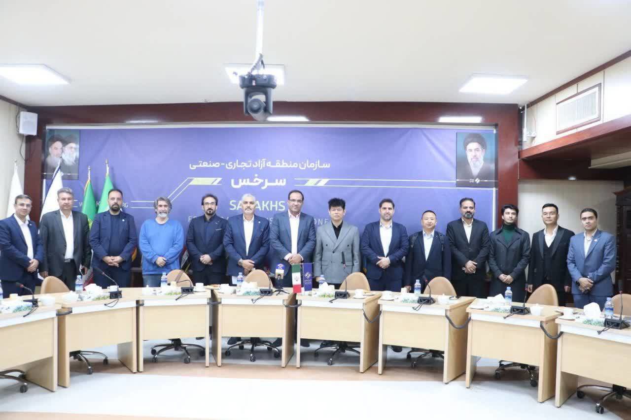 منطقه آزاد سرخس میزبان سرمایه‌ گذاران چین