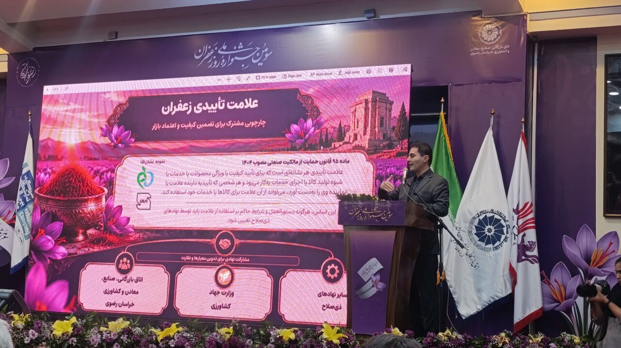پیام خراسان