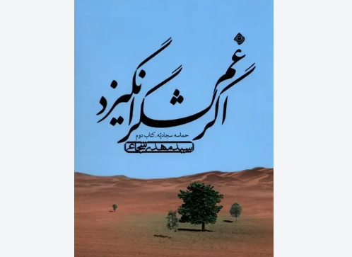 پیام خراسان