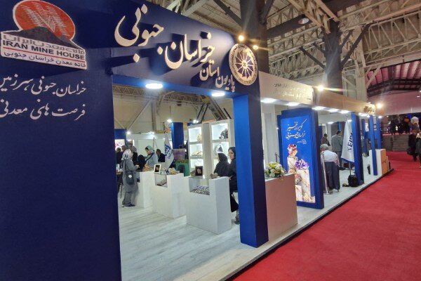 خراسان جنوبی با ۸ غرفه در ایران کانماین ۱۴۰۵ حضور یافت