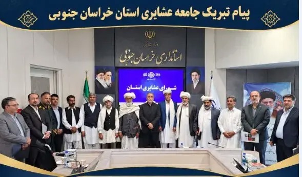 پیام تبریک جامعه عشایری به استاندار خراسان جنوبی