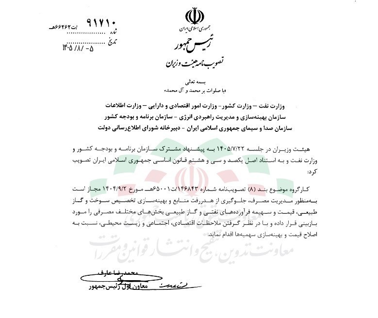 پیام خراسان