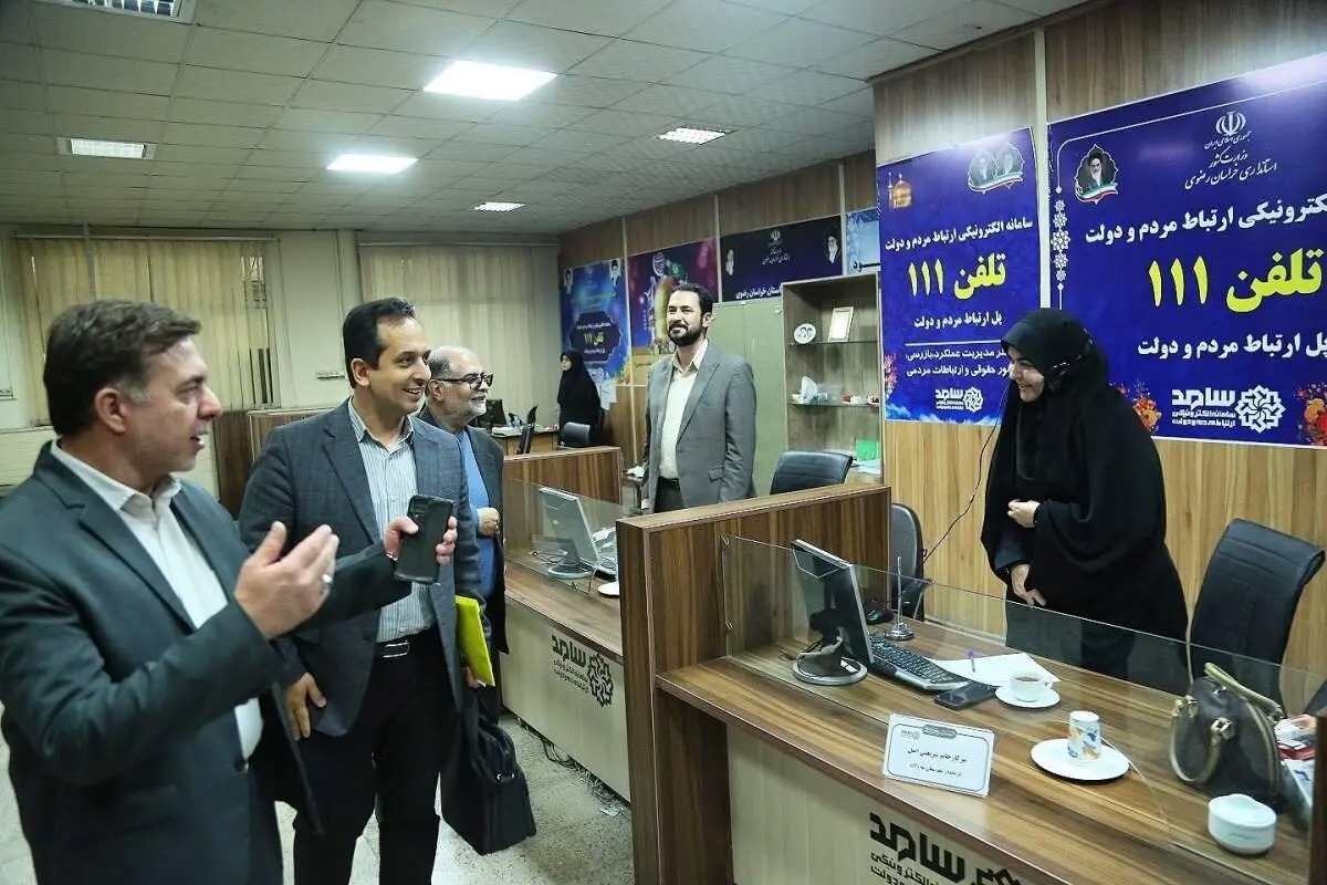 بازدید مدیرکل مرکز ارتباطات مردمی ریاست جمهوری از سامانه سامد خراسان رضوی