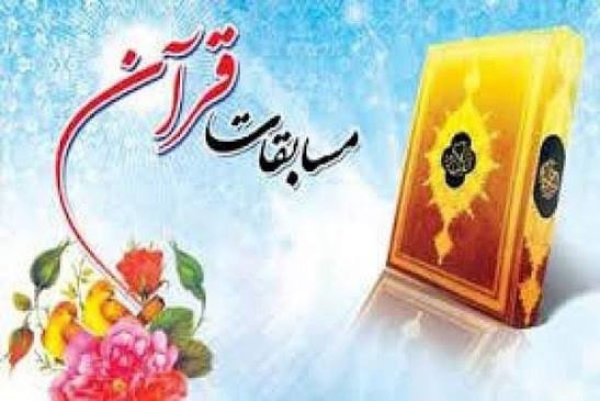 رقابت ۸۰ طلبه و روحانی اهل سنت بیرجند در دوازدهمین دوره مسابقات قرآن کریم